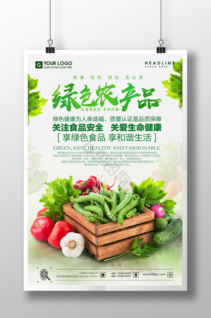 探秘食用农产品 从图片到餐桌的質感升华